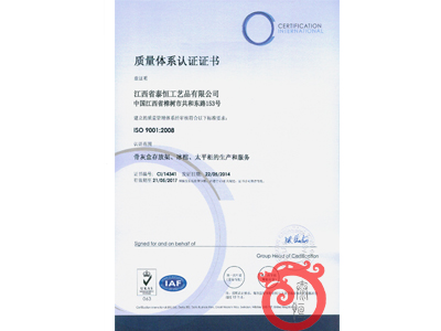 質量管理體系認證證書